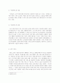 [시설서비스와 재가서비스를 각각 설명하고 각각의 장단점과 둘의 차이점을 서술하시오] 3페이지