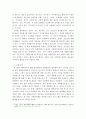 [지역사회복지실천의 주요관점에는 결핍관점, 임파워먼트관점, 강점관점 이 3가지가 있는데 이중 내가 생각하는 관점 한 가지를 정하고 서술하시오] 3페이지