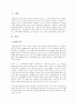 평생교육 서비스 질에 대하여 생각해보고 더 발전할 수 있는 서비스 질에 대하여 논의 : 평생교육 2페이지