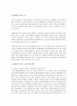 평생교육 서비스 질에 대하여 생각해보고 더 발전할 수 있는 서비스 질에 대하여 논의 : 평생교육 3페이지