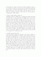 평생교육 서비스 질에 대하여 생각해보고 더 발전할 수 있는 서비스 질에 대하여 논의 : 평생교육 4페이지