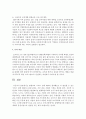 평생교육 서비스 질에 대하여 생각해보고 더 발전할 수 있는 서비스 질에 대하여 논의 : 평생교육 5페이지