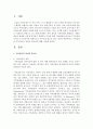 가족상담과 가족치료의 정의와 필요성에 대해 쓰시오 2페이지