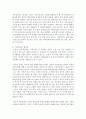 가족상담과 가족치료의 정의와 필요성에 대해 쓰시오 5페이지