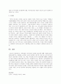 가족상담과 가족치료의 정의와 필요성에 대해 쓰시오 6페이지