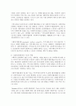 지역사회복지추진체계를 사회복지협의회 지역사회복지협의체 공동모금을 중심으로 자세히 설명 : 지역사회 3페이지