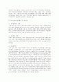 지역사회복지추진체계를 사회복지협의회 지역사회복지협의체 공동모금을 중심으로 자세히 설명 : 지역사회 5페이지