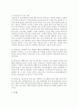 지역사회복지추진체계를 사회복지협의회 지역사회복지협의체 공동모금을 중심으로 자세히 설명 : 지역사회 7페이지