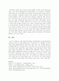 지역사회복지추진체계를 사회복지협의회 지역사회복지협의체 공동모금을 중심으로 자세히 설명 : 지역사회 8페이지