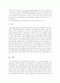 사건표집법의 특징을 정리하고 아동 1명을 사건표집법으로 관찰하시오 : 사건표집법 4페이지