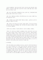 청소년의 학교생활 부적응의 사회적 원인에 대하여 기술하고 여기에 대한 개선대책을 논하시오 - 사회적 원인 4페이지
