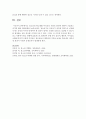 청소년의 학교생활 부적응의 사회적 원인에 대하여 기술하고 여기에 대한 개선대책을 논하시오 - 사회적 원인 5페이지