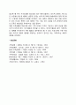 2차 사이버네틱스 5페이지