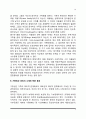 가족의 형태 분류 3페이지