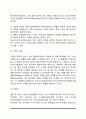 가족의 형태 분류 6페이지