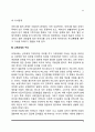 가족의 구조(부부관계, 부모자녀관계, 고부관계의 구조) 6페이지