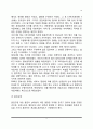 가족제도의 변천(혼인제도, 이혼제도, 상속제도, 양자제도) 3페이지