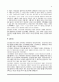 가족제도의 변천(혼인제도, 이혼제도, 상속제도, 양자제도) 7페이지