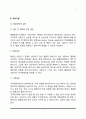 해결중심 가족치료에서 치료자 역할 및 치료기법 5페이지