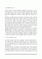 [가족의 계층] 계층과 계급의 정의, 사회계층의 측정, 계층구조와 가족생활 5페이지