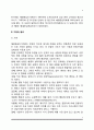[해결중심단기치료] 해결중심가족치료의 발달배경과 원리, 해결중심 가족치료의 치료목표 및 치료과정 4페이지