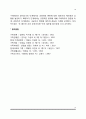 [해결중심단기치료] 해결중심가족치료의 발달배경과 원리, 해결중심 가족치료의 치료목표 및 치료과정 10페이지