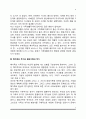 [가족의 주기] 가족주기의 정의 및 단계 핵가족의 주기와 확대가족의 주기 5페이지