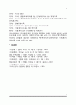 [가족의 주기] 가족주기의 정의 및 단계 핵가족의 주기와 확대가족의 주기 7페이지