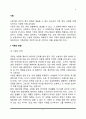 사랑의 본질(사랑의 의미와 요소 및 특성), 사랑의 발달(사랑의 동기와 발달단계), 사랑의 유형(종류), 사랑의 이론 2페이지