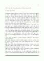 사랑의 본질(사랑의 의미와 요소 및 특성), 사랑의 발달(사랑의 동기와 발달단계), 사랑의 유형(종류), 사랑의 이론 3페이지