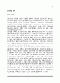 남녀간의 성차(일반적 성차, 성차의 요인, 성차와 가족관계) 2페이지