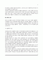 남녀간의 성차(일반적 성차, 성차의 요인, 성차와 가족관계) 9페이지