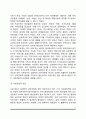 남녀간의 성차(일반적 성차, 성차의 요인, 성차와 가족관계) 11페이지