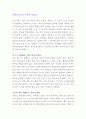 유시민의 글쓰기 특강 (유시민의글쓰기특강) 2페이지