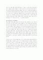 유시민의 글쓰기 특강 (유시민의글쓰기특강) 3페이지