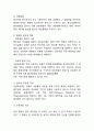 [풀무원 마케팅,경영전략사례] 풀무원 기업분석과 SWOT분석및 풀무원 경영전략, 마케팅전략 사례와 향후전략제언 10페이지