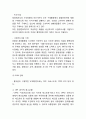 [풀무원 마케팅,경영전략사례] 풀무원 기업분석과 SWOT분석및 풀무원 경영전략, 마케팅전략 사례와 향후전략제언 12페이지