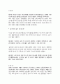 [풀무원 마케팅,경영전략사례] 풀무원 기업분석과 SWOT분석및 풀무원 경영전략, 마케팅전략 사례와 향후전략제언 17페이지
