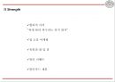 Ashley 애슐리 기업분석과 SWOT분석/ 애슐리 마케팅전략분석/ 애슐리 미래전략제언 PPT 7페이지