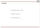 Ashley 애슐리 기업분석과 SWOT분석/ 애슐리 마케팅전략분석/ 애슐리 미래전략제언 PPT 10페이지