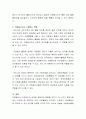 사회복지현장에서 필요로 하는 자원봉사자의 기본자세와 태도에 대해서 각자의 의견을 제시하시오 3페이지