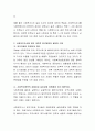 사회복지조사에서 왜 과학적 접근방법이 필요한지에 대해 토론하시오 4페이지