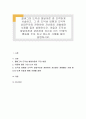 콜버그의 도덕성 발달이론 중 간략하게 서술하고, 그 중 도덕성 퇴행과 도덕적 상대주의와 관련하여 자신들이 경험했던 사례를 들어 설명하시오. 아울러 도덕성 발달이론과 관련하여 자신은 어느 단계의 행동을 주로 1페이지