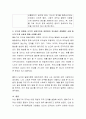 콜버그의 도덕성 발달이론 중 간략하게 서술하고, 그 중 도덕성 퇴행과 도덕적 상대주의와 관련하여 자신들이 경험했던 사례를 들어 설명하시오. 아울러 도덕성 발달이론과 관련하여 자신은 어느 단계의 행동을 주로 5페이지
