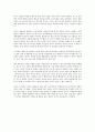 [A+독후감] 넛지(리처드 탈러)를 읽고 3페이지