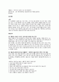 좋아하는 것을 돈으로 바꾸는 법 2페이지