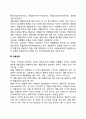 [역할] 역할의 개념, 역할 취득의 과정, 역할갈등 2페이지
