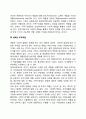 [부부역할] 부부간의 역할 3페이지
