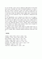 부부간의 스트레스 2페이지