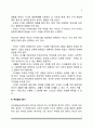 부모자녀관계, 부모됨의 동기 3페이지